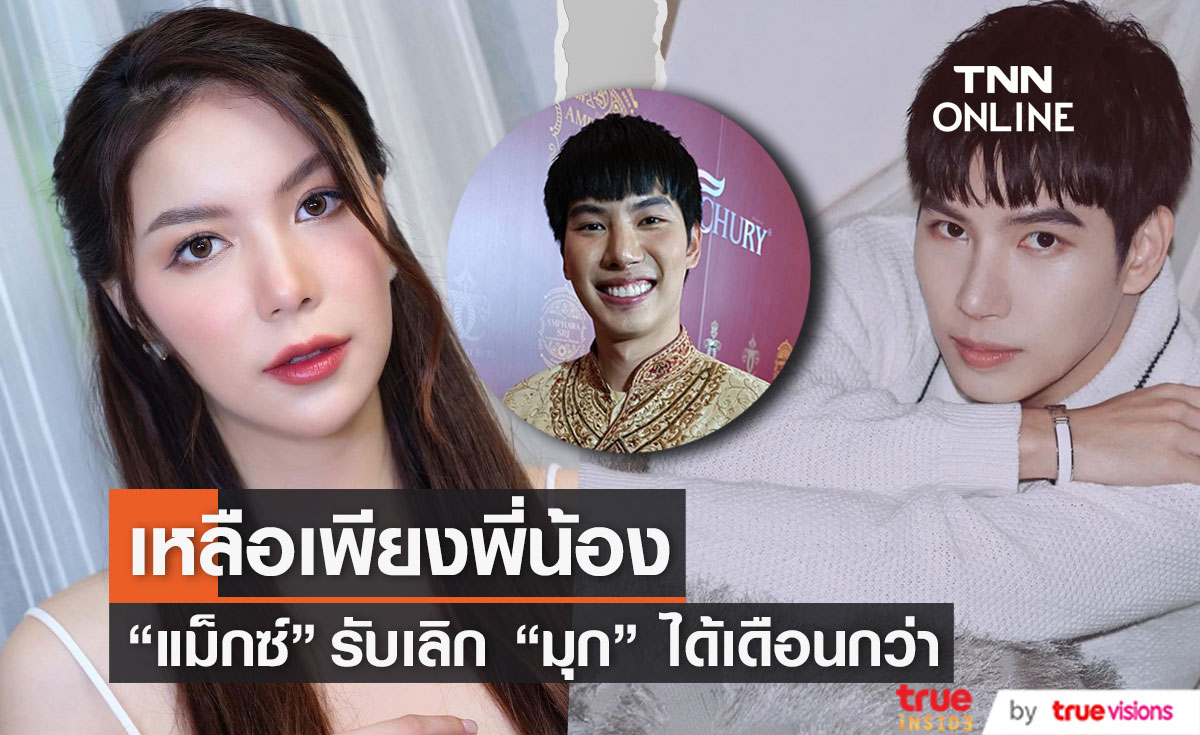 คนบันเทิงรักร้าว เลิกแล้วต่อกัน ฟาดฟันดราม่า 2565 คนบันเทิงรักร้าว เลิกแล้วต่อกัน ฟาดฟันดราม่า 2565