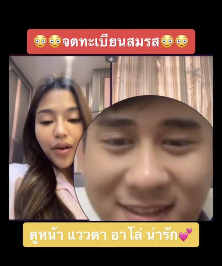 เขินแรง! อาร์โล่ ชวน ธัญญ่า จดทะเบียนสมรสกลางไลฟ์สด 