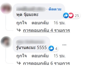 คู่ไหน? จะประกาศข่าวดี แพท ณปภา ใบ้เพิ่ม!! พร้อมยืนยันไม่ใช่ 2 คนนี้แน่นอน คู่ไหน? จะประกาศข่าวดี แพท ณปภา ใบ้เพิ่ม!! พร้อมยืนยันไม่ใช่ 2 คนนี้แน่นอน