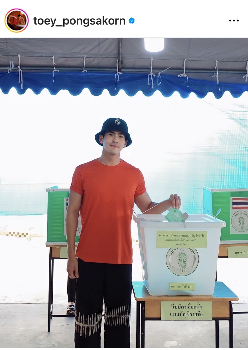 คนบันเทิง คึกคักเข้าคูหาใช้สิทธิเลือกตั้ง ปี 2566 คนบันเทิง คึกคักเข้าคูหาใช้สิทธิเลือกตั้ง ปี 2566