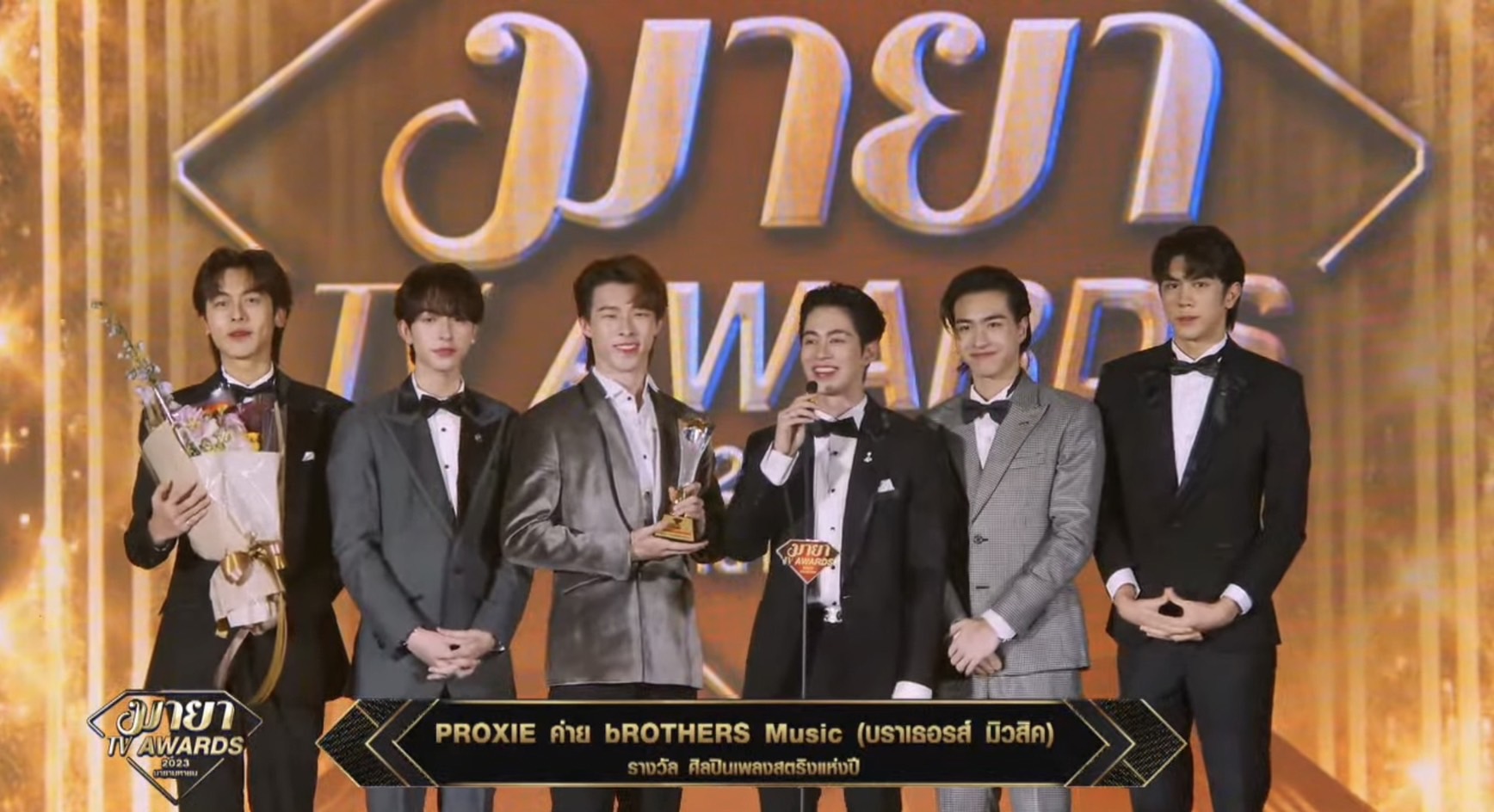 สรุปผลรางวัล MAYA TV AWARDS 2023 นุนิว-ฟรีน คว้ารางวัลดาวรุ่งชาย-หญิงแห่งปี สรุปผลรางวัล MAYA TV AWARDS 2023 นุนิว-ฟรีน คว้ารางวัลดาวรุ่งชาย-หญิงแห่งปี