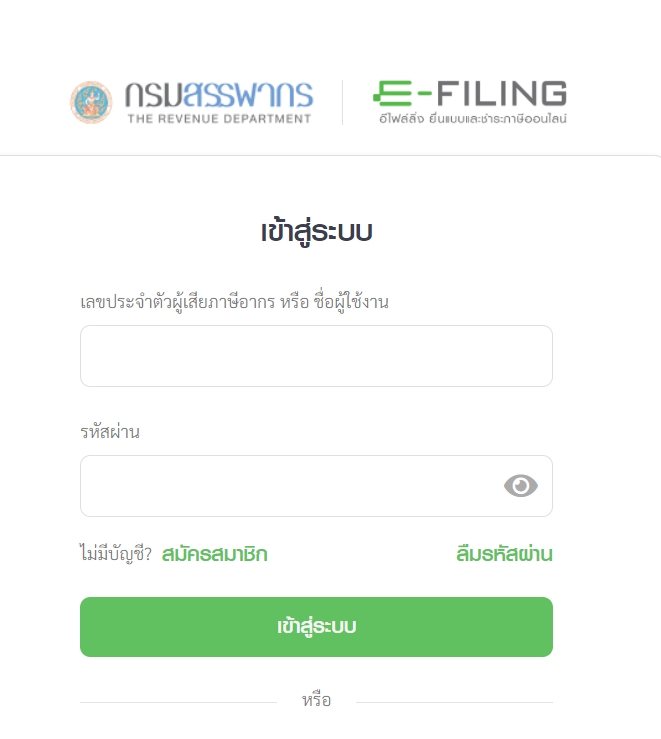 ยื่นภาษี 2564 ขอคืนเงินภาษี ภ.ง.ด. 90 ภ.ง.ด.91 ผ่านช่องทางไหนได้บ้าง? ยื่นภาษี 2564 ขอคืนเงินภาษี ภ.ง.ด. 90 ภ.ง.ด.91 ผ่านช่องทางไหนได้บ้าง?
