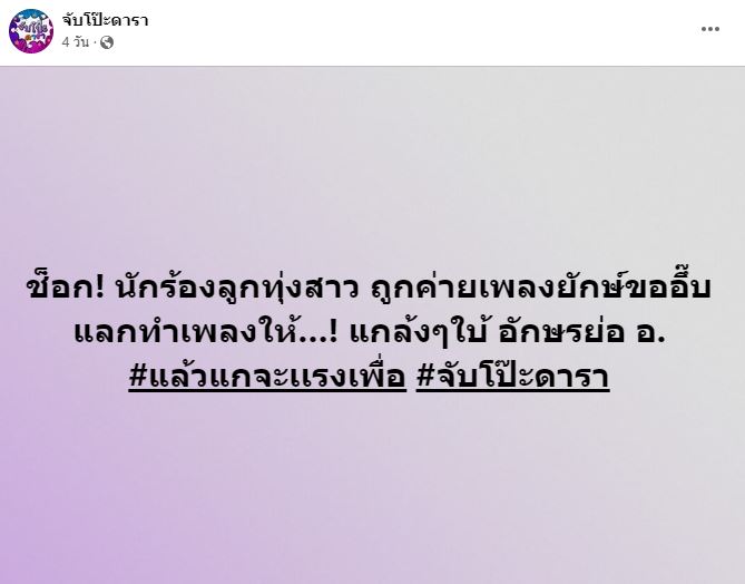 เอรีน ไตรโทน เล่าทั้งน้ำตา 20 ปี เส้นทางเป็นนักร้องไม่ใช่เรื่องง่าย