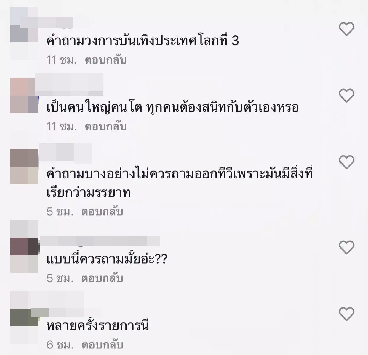มดดํา คชาภา โดนวิจารณ์หนัก หลังจี้ถามคำถามไม่เหมาะสมกับ สกาย วงศ์รวี มดดํา คชาภา โดนวิจารณ์หนัก หลังจี้ถามคำถามไม่เหมาะสมกับ สกาย วงศ์รวี