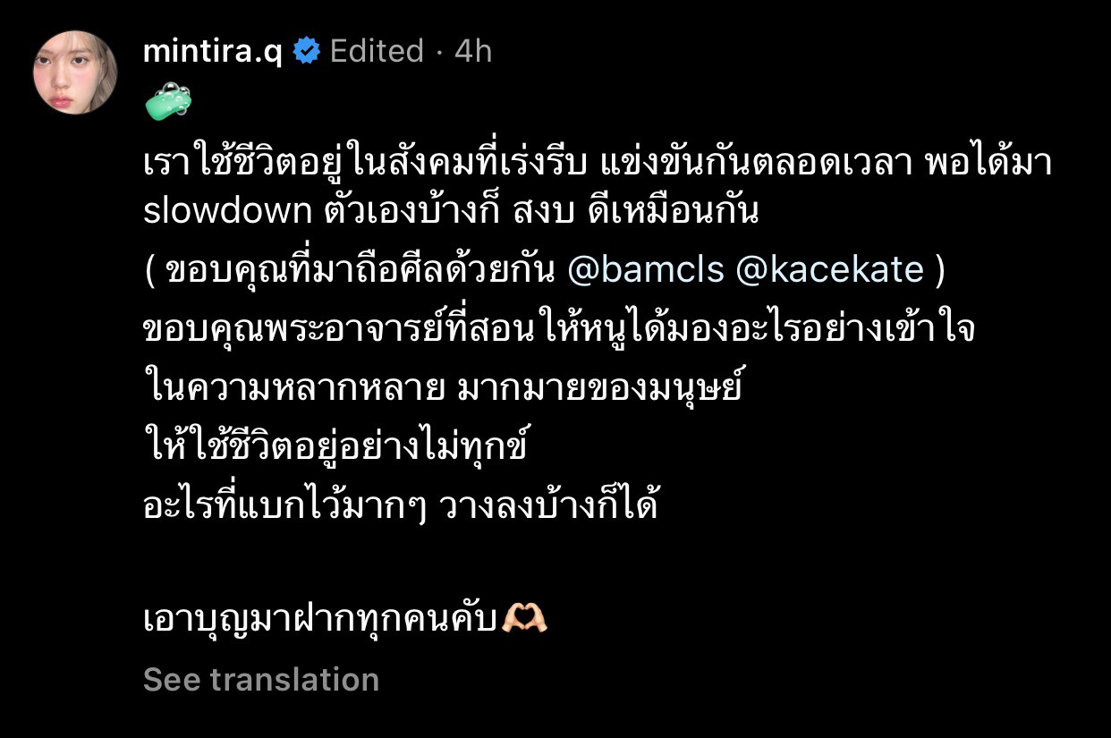 มินนี่ ภัณฑิรา หันพึ่งธรรมะ หวังจิตใจสงบสุข มินนี่ ภัณฑิรา หันพึ่งธรรมะ หวังจิตใจสงบสุข