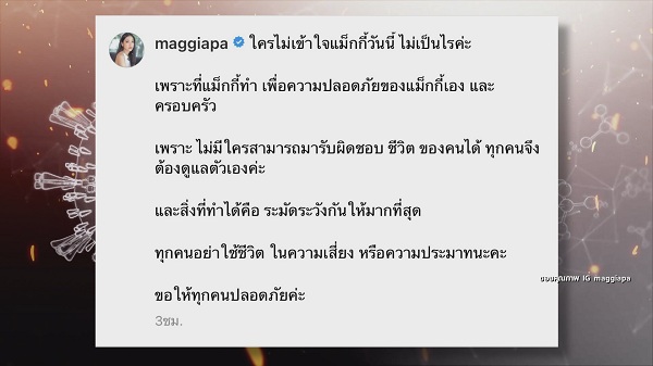 “แม็กกี้-โก้ วศิน-ยูโร”  รุดตรวจโควิด หลังถ่ายละครกับ “พิ้งค์พลอย” (มีคลิป)