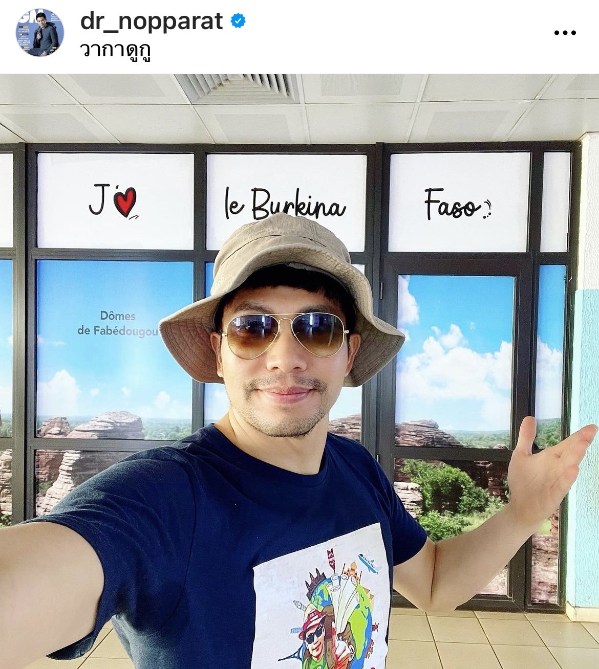 โพสต์แรก!! หมอสอง นพรัตน์ หลังถูกลักพาตัวระหว่างท่องเที่ยว