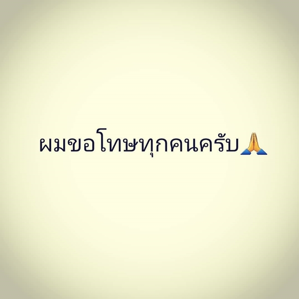  พี่สาว แพท พาวเวอร์แพท ติดโควิด!!   โพสต์ขอโทษ แจงไทม์ไลน์ละเอียด