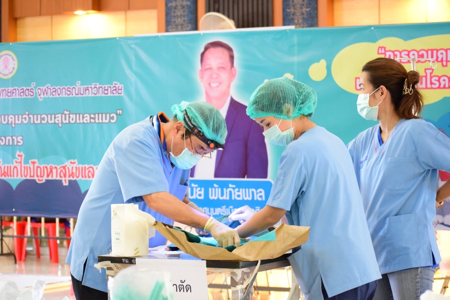 เทศบาลเมืองอ่างศิลา-คณะสัตวแพทย์จุฬาฯควบคุมประชากรสุนัขและแมวฟรี! เทศบาลเมืองอ่างศิลา-คณะสัตวแพทย์จุฬาฯควบคุมประชากรสุนัขและแมวฟรี!