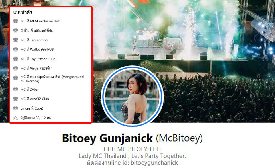 เปิดใจ 'น้องใบเตย' ดีเจชื่อดังต้องหันมาขายแซนวิซช่วงโควิดฯ เปิดใจ 'น้องใบเตย' ดีเจชื่อดังต้องหันมาขายแซนวิซช่วงโควิดฯ