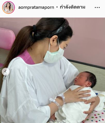 คลอดแล้วจ้า!! อ้อม ประถมาภรณ์ อดีตนางเอกละครพื้นบ้าน ต้อนรับสมาชิกคนใหม่