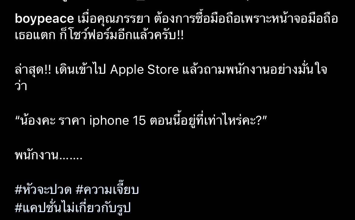 บอย พีชเมกเกอร์ แฉความโป๊ะของ เจี๊ยบ พิจิตรา เมื่อไปซื้อโทรศัพท์!! บอย พีชเมกเกอร์ แฉความโป๊ะของ เจี๊ยบ พิจิตรา เมื่อไปซื้อโทรศัพท์!!