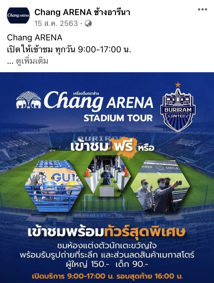 9 ที่เที่ยวบุรีรัมย์ 2565 เมืองปราสาทหิน ถิ่นภูเขาไฟ 9 ที่เที่ยวบุรีรัมย์ 2565 เมืองปราสาทหิน ถิ่นภูเขาไฟ