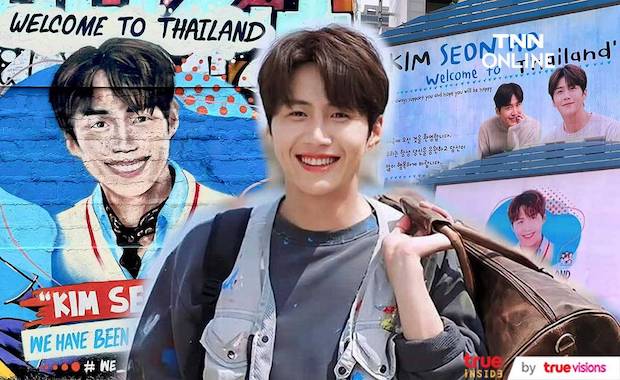 แม่ไทยใครจะสู้!! จัดเสิร์ฟป้ายต้อนรับ ‘คิมซอนโฮ’ สู่เมืองไทยทั่วเมืองกรุง แม่ไทยใครจะสู้!! จัดเสิร์ฟป้ายต้อนรับ ‘คิมซอนโฮ’ สู่เมืองไทยทั่วเมืองกรุง