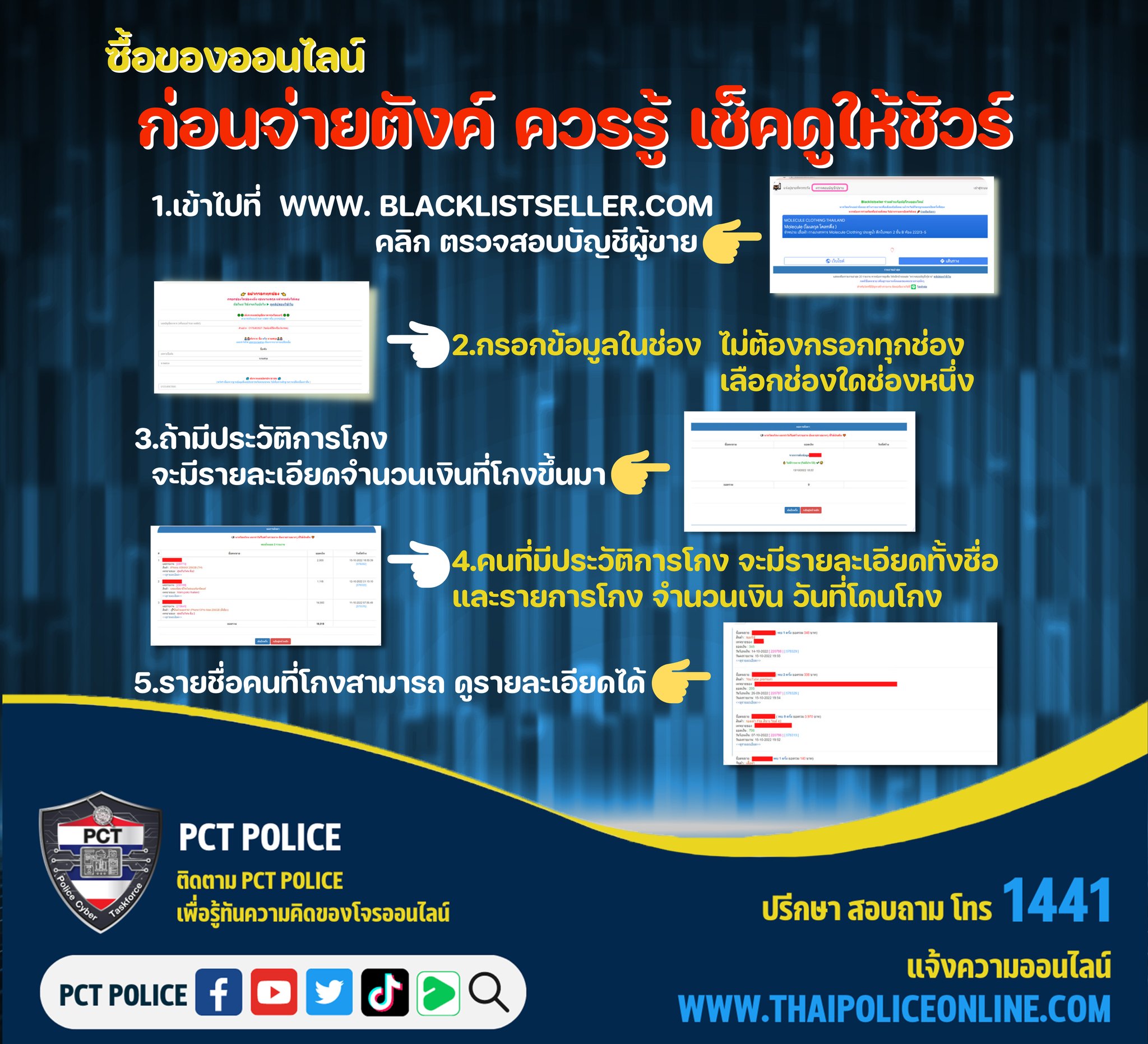 เปิด 2 ขั้นตอนเช็ก ‘บัญชีมิจฉาชีพ’ ซื้อของออนไลน์ไม่ถูกโกง เปิด 2 ขั้นตอนเช็ก ‘บัญชีมิจฉาชีพ’ ซื้อของออนไลน์ไม่ถูกโกง