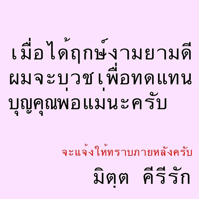 มิตร มิตรชัย ออกจากเรือนจำแล้ว ก้มกราบเท้าพ่อ-แม่ มิตร มิตรชัย ออกจากเรือนจำแล้ว ก้มกราบเท้าพ่อ-แม่