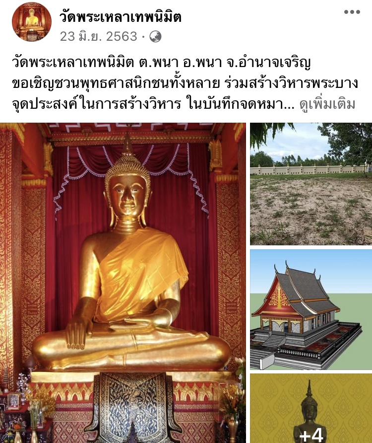7 ที่เที่ยวอำนาจเจริญ 2565 เมืองข้าวหอมโอชา ถิ่นเสมาพันปี 7 ที่เที่ยวอำนาจเจริญ 2565 เมืองข้าวหอมโอชา ถิ่นเสมาพันปี