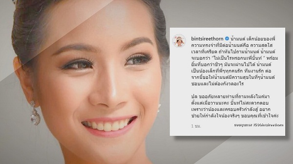 เพื่อนร่วมรุ่นนางสาวไทยอาลัย น้ำมนต์ มนชนิตว์ (มีคลิป) เพื่อนร่วมรุ่นนางสาวไทยอาลัย น้ำมนต์ มนชนิตว์ (มีคลิป)
