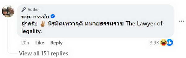 หนุ่ม กรรชัย ปลื้ม! โหนกระแส รับรางวัลสื่อปกป้องพุทธศาสนา ไม่ลืมแท็กเพจ เชื่อมจิต หนุ่ม กรรชัย ปลื้ม! โหนกระแส รับรางวัลสื่อปกป้องพุทธศาสนา ไม่ลืมแท็กเพจ เชื่อมจิต