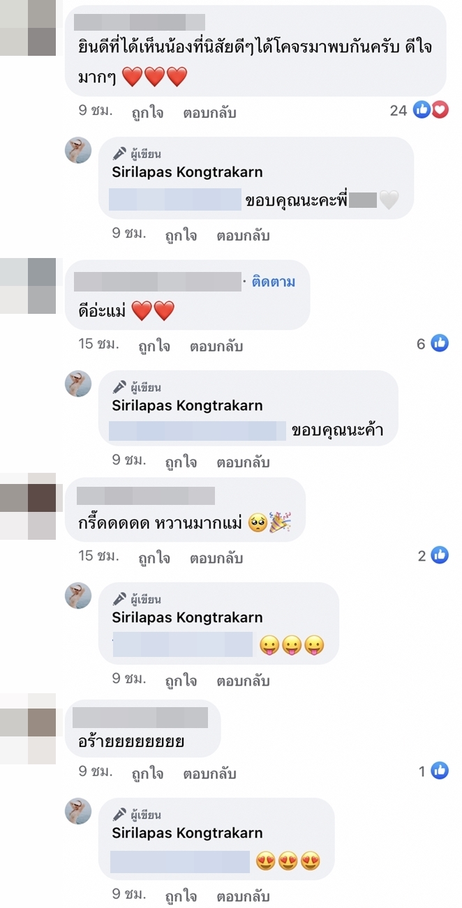 หัวใจโดนจอง! หมิว สิริลภัส เปิดตัวแฟนหนุ่ม พร้อมขอบคุณที่อยู่ในทุกช่วงของชีวิต