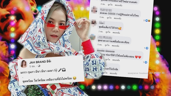 จ๊ะ นงผณี  ชี้แจงเรื่องลิขสิทธิ์เพลงสิบสอง ยันไร้ปัญหากับ แกรมมี่  (มีคลิป)