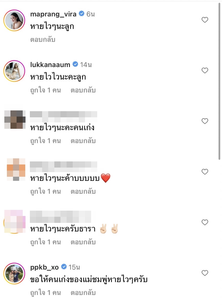 ชมพู่ก่อนบ่าย โพสต์ตัดพ้อ ลูกชายคนโตช็อกเข้ารพ. ไม่ได้ไปหา 