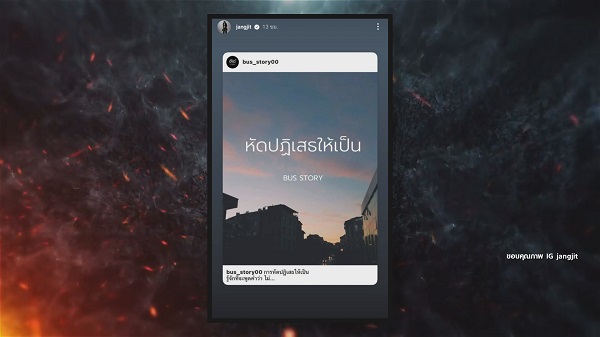  แจง ภรรยา แจ๊ส ชวนชื่น โพสต์คำคม หลังเกิดเหตุการณ์สามีโดนลวนลาม (มีคลิป)