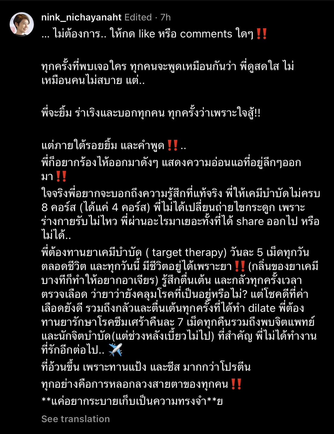 ทุกอย่างคือการหลอกลวง นิ้ง ขอระบาย ภายใต้รอยยิ้ม อยากร้องไห้ออกมาดังๆ ทุกอย่างคือการหลอกลวง นิ้ง ขอระบาย ภายใต้รอยยิ้ม อยากร้องไห้ออกมาดังๆ
