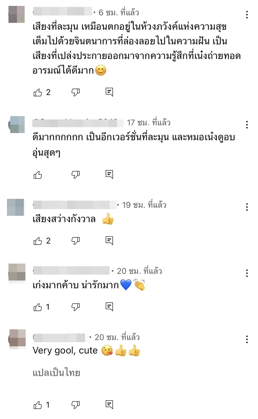 “เน๋ง ศรัณย์” ตื่นเต้น จับไมค์ Cover เพลงครั้งแรก! เอาใจแฟนคลับ
