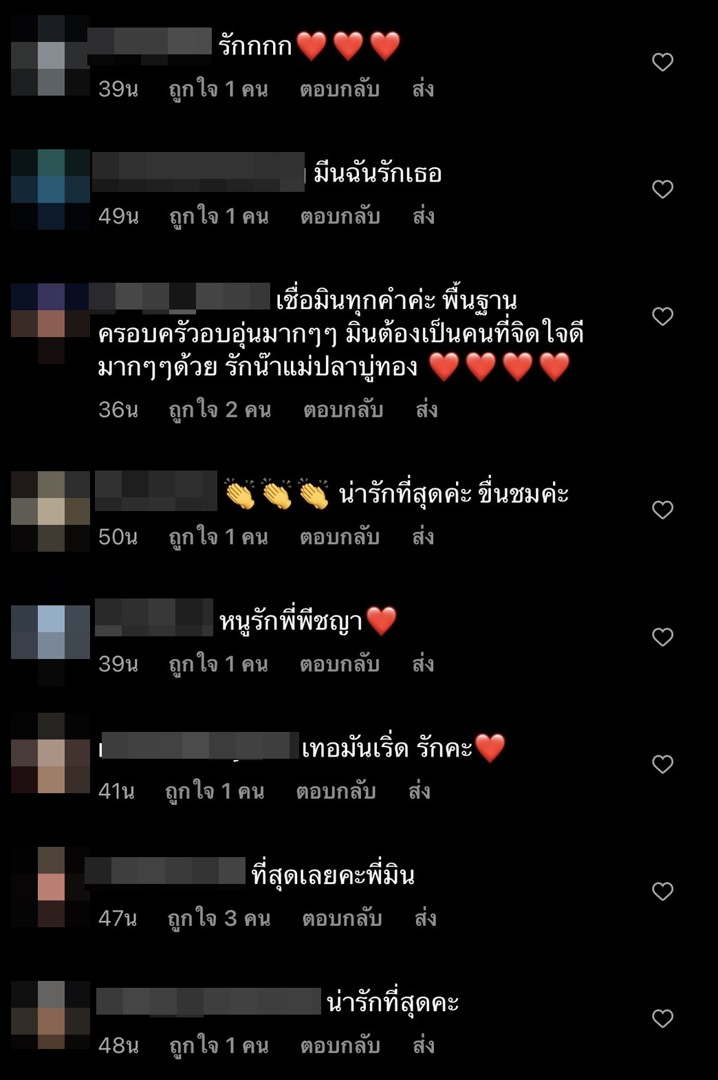 เวลาจะพิสูจน์ทุกอย่าง! มิน พีชญา โพสต์ขอบคุณทุกกำลังใจที่ส่งเข้ามา เวลาจะพิสูจน์ทุกอย่าง! มิน พีชญา โพสต์ขอบคุณทุกกำลังใจที่ส่งเข้ามา