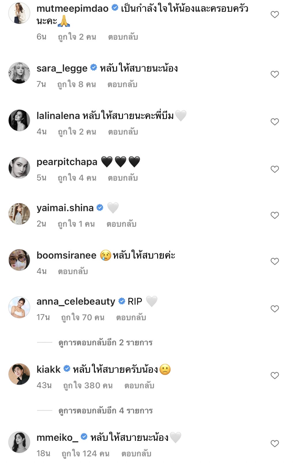 สุดอาลัย บีม ปภังกร พระเอกดังเสียชีวิตด้วยวัยเพียง 26 ปี คนบันเทิงร่วมแสดงความเสียใจ สุดอาลัย บีม ปภังกร พระเอกดังเสียชีวิตด้วยวัยเพียง 26 ปี คนบันเทิงร่วมแสดงความเสียใจ