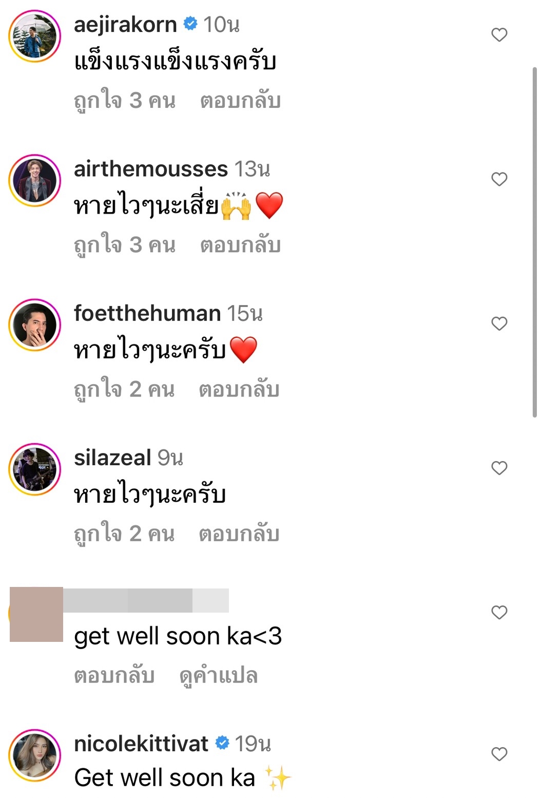ร่างกายไม่ไหว เนม เก็ตสึโนวา แอ็ดมิทโรงพยาบาลด่วน ร่างกายไม่ไหว เนม เก็ตสึโนวา แอ็ดมิทโรงพยาบาลด่วน