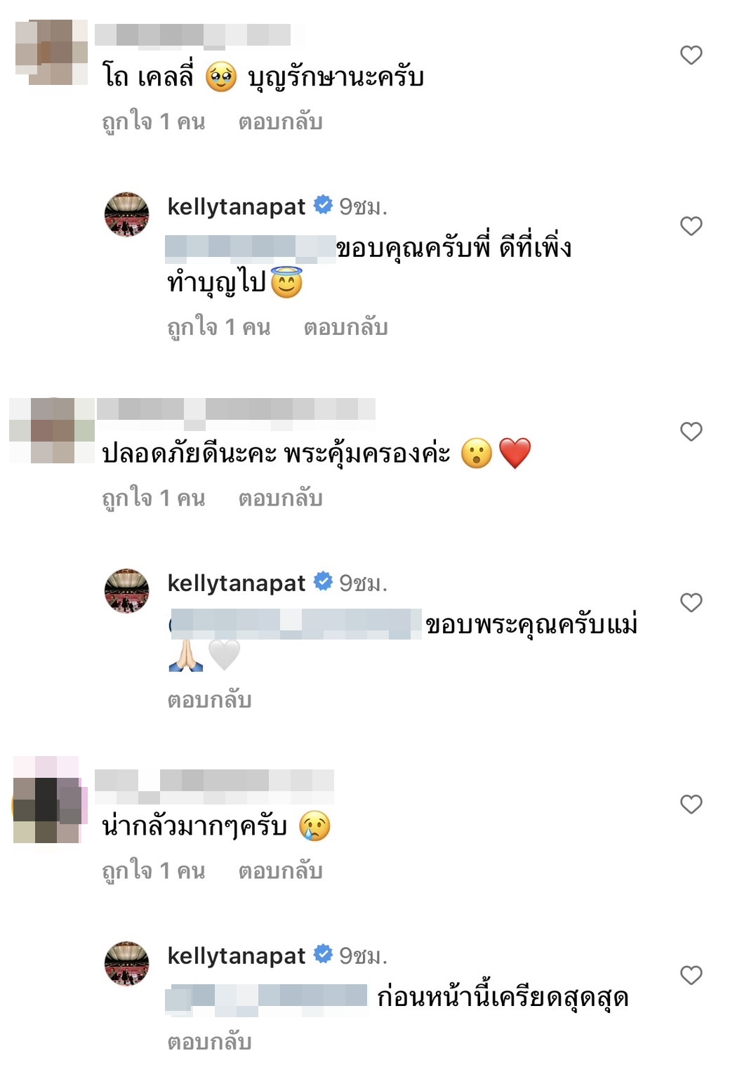 เคลลี่ ธนะพัฒน์ เผยนาทีติดอยู่ในลิฟต์นานครึ่งชั่วโมง 