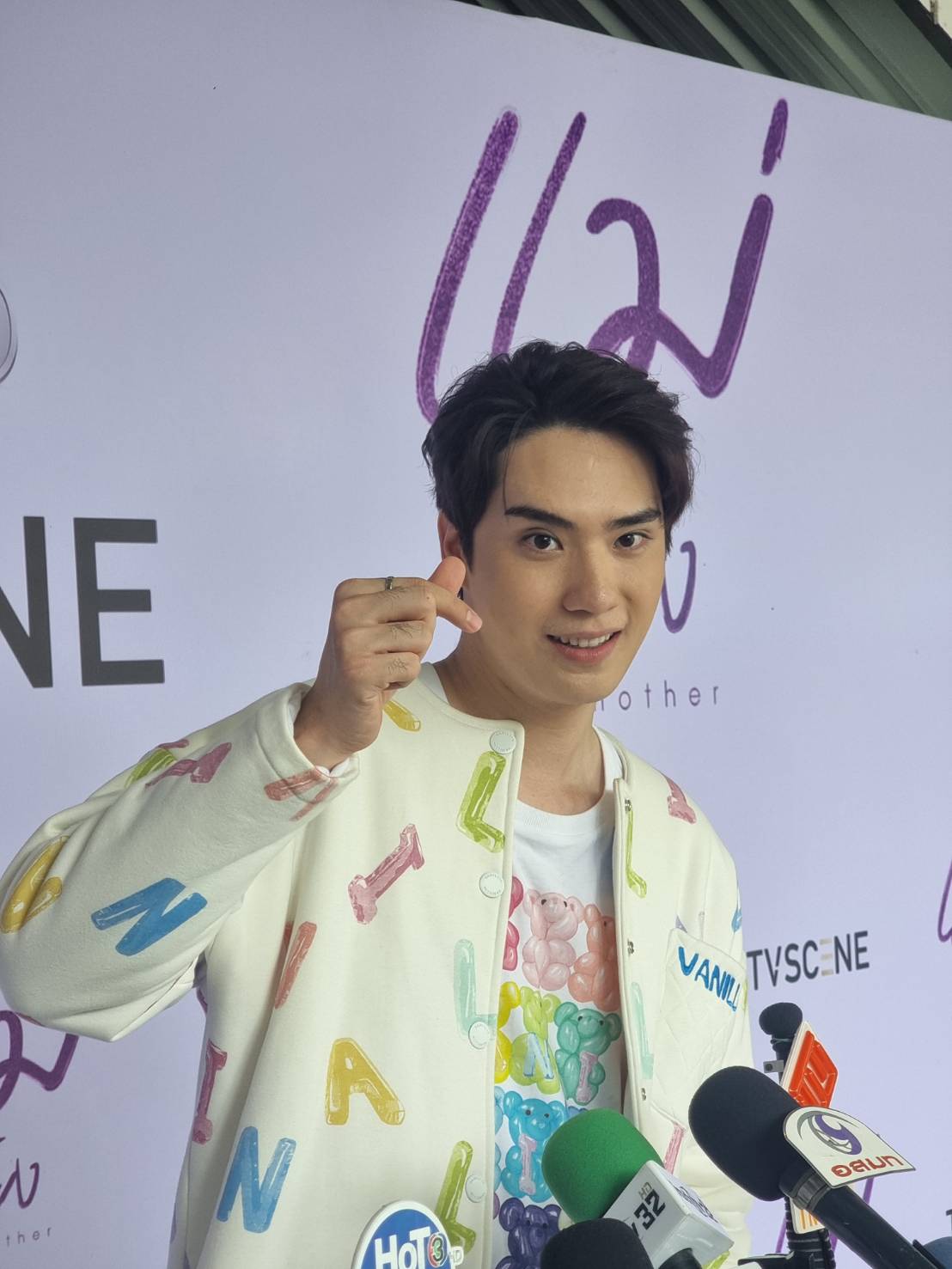 ตี๋ ธนพล พร้อมซัพพอร์ตเชียร์ทุกคน ถ้าคือความสุขของพี่แอฟ