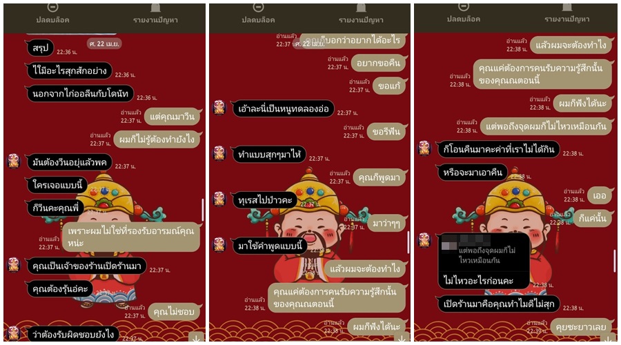 เจ้าของร้านชี้แจงแล้ว! หลังลูกค้าโพสต์สั่งสเต็กหมู-ไก่ ไม่สุก