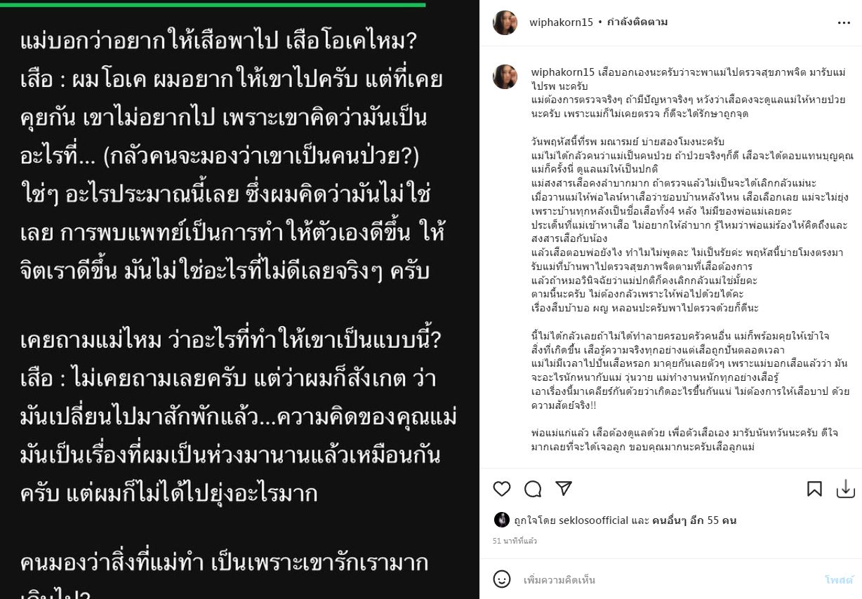 คนใกล้ชิดยืนยัน!! วันนี้ เสือ เสฏกานต์ พา กานต์ วิภากร ตรวจสุขภาพจิตไหม? 