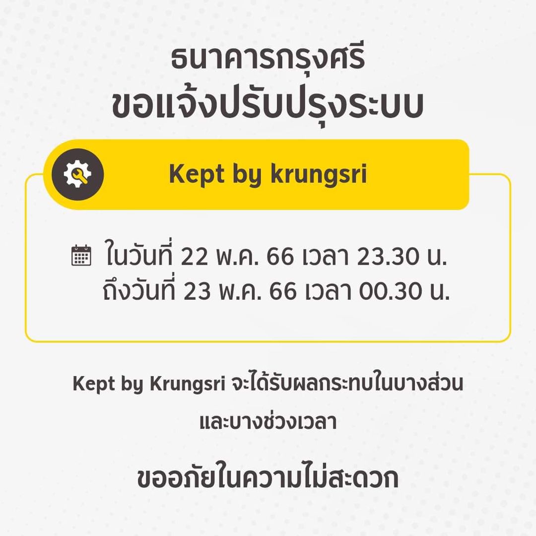ธนาคารปิดปรับปรุงระบบชั่วคราว เดือนพฤษภาคม 2566 เช็กวัน-เวลาได้ที่นี่ ธนาคารปิดปรับปรุงระบบชั่วคราว เดือนพฤษภาคม 2566 เช็กวัน-เวลาได้ที่นี่