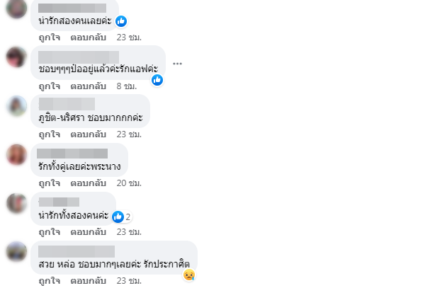 ป๋อ ณัฐวุฒิ ย้อนความหลัง แอฟ ทักษอร ผ่านไปสิบปี ยังน่ารักเหมือนเดิม