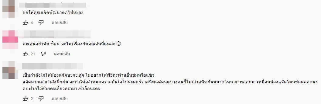 ชาวเน็ตดราม่า!! อ้น ศรีพรรณ พูดขัด แจ็ค แฟนฉัน ขณะทำหน้าที่พิธีกร