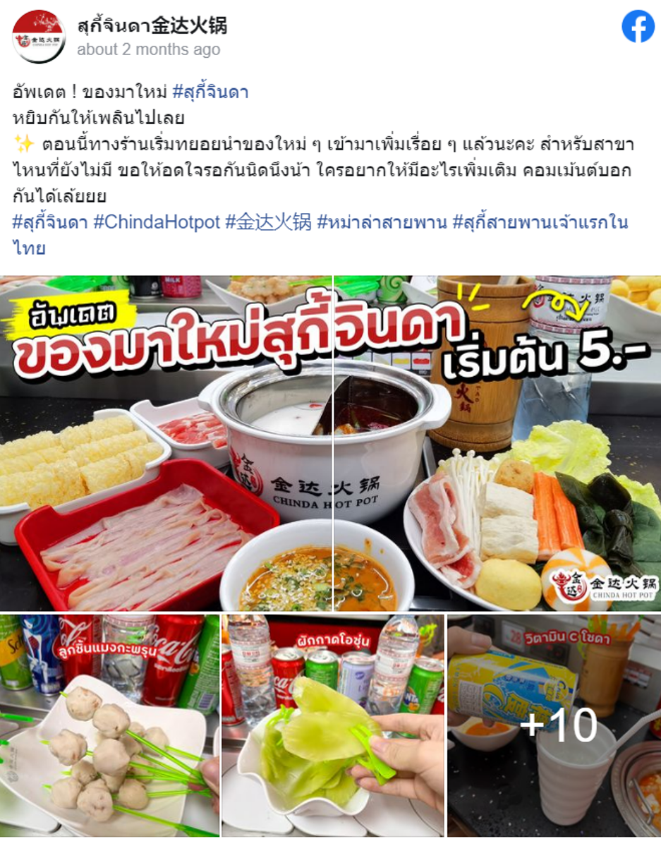 9 ร้านสุกี้หม่าล่าแนะนำ พิกัดในกรุงเทพ เจ้าดังเจ้าเด็ด อร่อยเผ็ดลิ้นชา! 9 ร้านสุกี้หม่าล่าแนะนำ พิกัดในกรุงเทพ เจ้าดังเจ้าเด็ด อร่อยเผ็ดลิ้นชา!