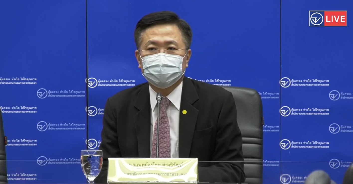 อย.แถลงด่วนกรณีพบ'วัคซีนซิโนแวค' เป็นเจลใส ยืนยันไม่อันตราย 