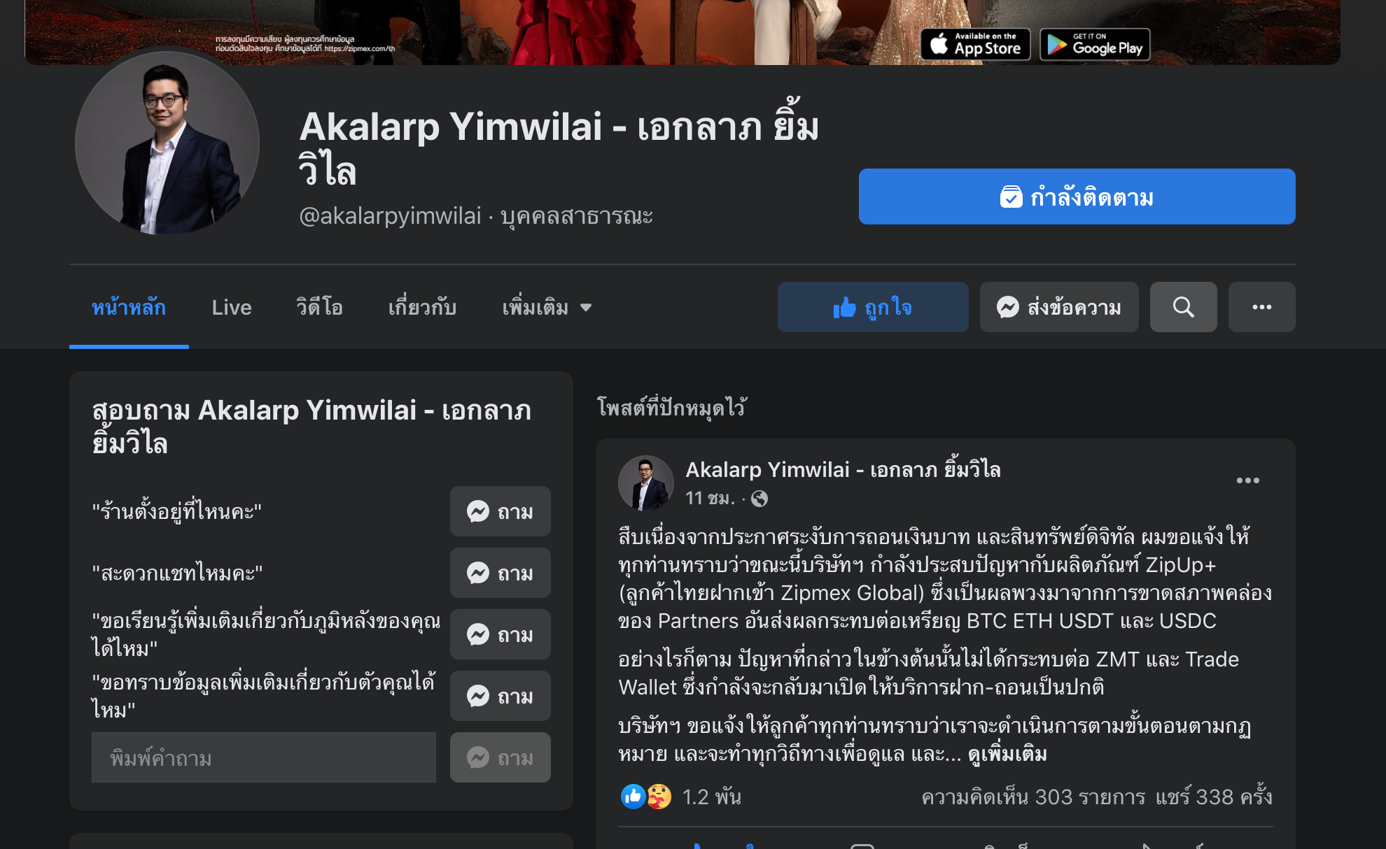 สรุปสาเหตุ Zipmex ระงับถอนบาท-คริปโตฯชั่วคราว เพราะอะไร? สรุปสาเหตุ Zipmex ระงับถอนบาท-คริปโตฯชั่วคราว เพราะอะไร?