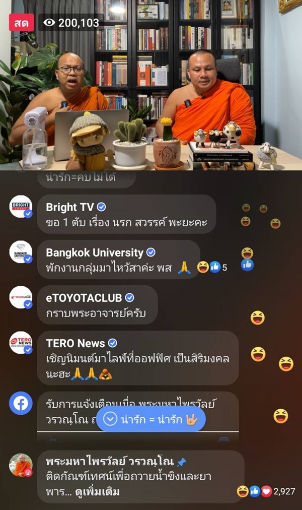 พระมหาไพรวัลย์ vs พระมหาสมปอง ไลฟ์สนทนาธรรมครั้งแรก ยอดวิว 2 แสน