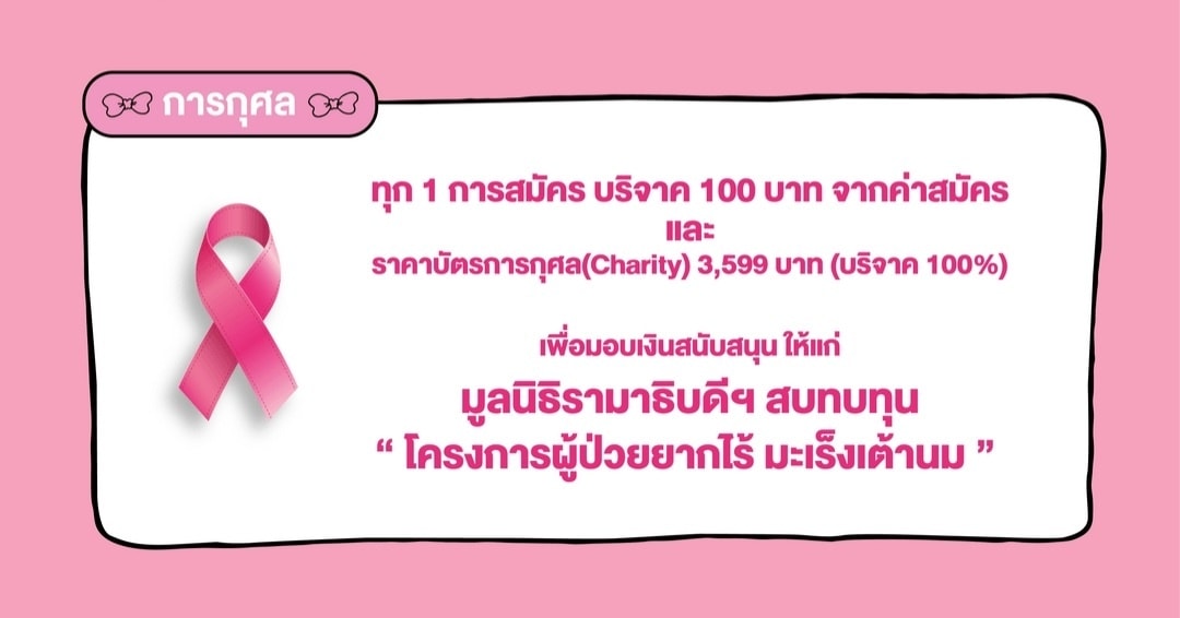 ก้อย รัชวิน โพสต์ชี้แจง หลังถูกดราม่าชวนวิ่งการกุศล 