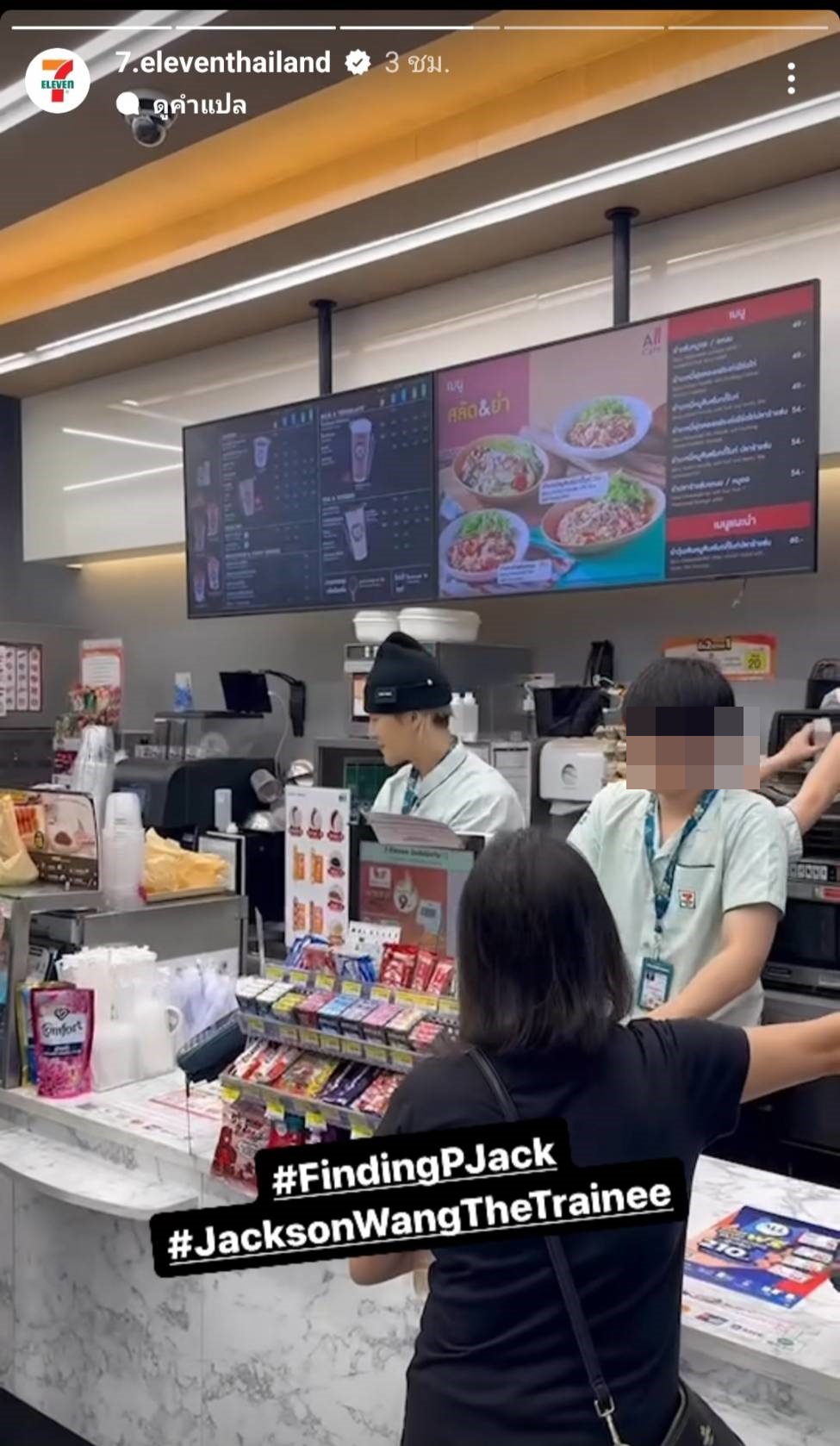 แจ็คสัน หวัง เซอร์ไพรส์แฟนๆเป็นพนักงาน 7-Eleven หนึ่งวัน แจ็คสัน หวัง เซอร์ไพรส์แฟนๆเป็นพนักงาน 7-Eleven หนึ่งวัน