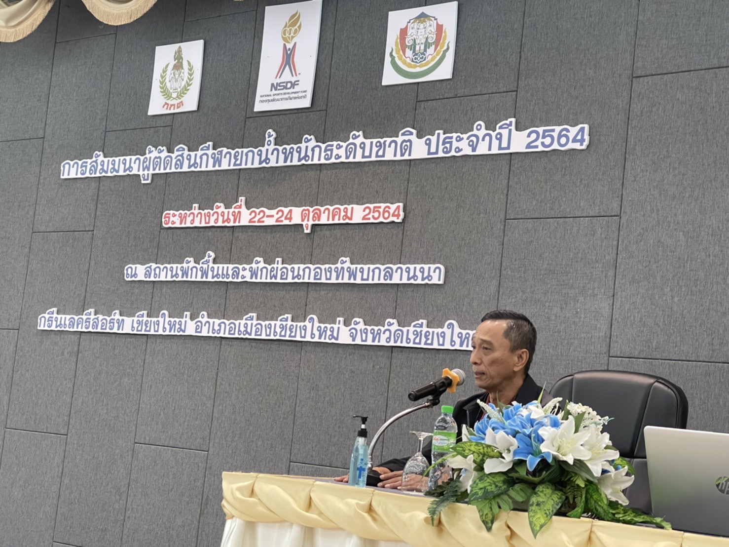 สัมมนาผู้ตัดสินยกน้ำหนักระดับชาติได้ผลตอบรับเยี่ยมตามเป้า สัมมนาผู้ตัดสินยกน้ำหนักระดับชาติได้ผลตอบรับเยี่ยมตามเป้า