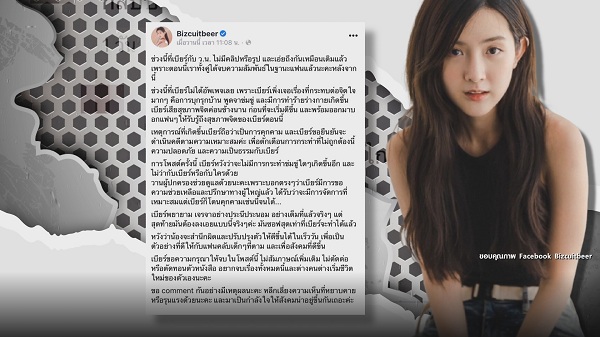 แฟนเก่า เบียร์ ภัสรนันท์ เคลื่อนไหว ตอบกลับแฟนคลับ (มีคลิป)