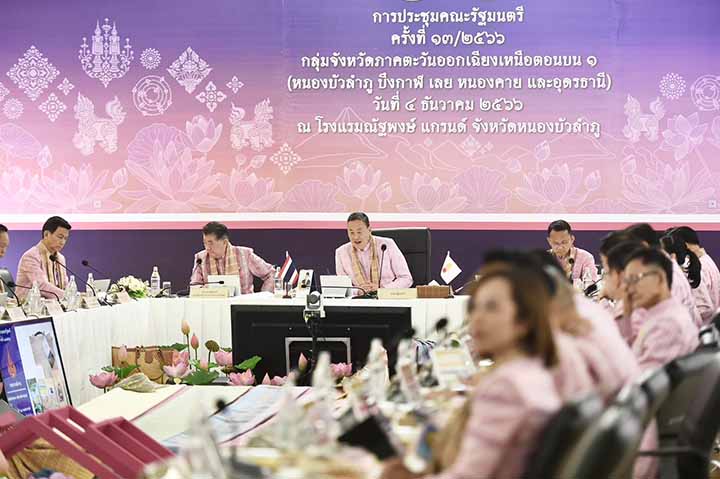 นายกฯ ถกครม. สัญจรนัดแรกหนองบัวลำภูชื่นมื่น สวมผ้าทอลายบัวลุ่มภู นายกฯ ถกครม. สัญจรนัดแรกหนองบัวลำภูชื่นมื่น สวมผ้าทอลายบัวลุ่มภู