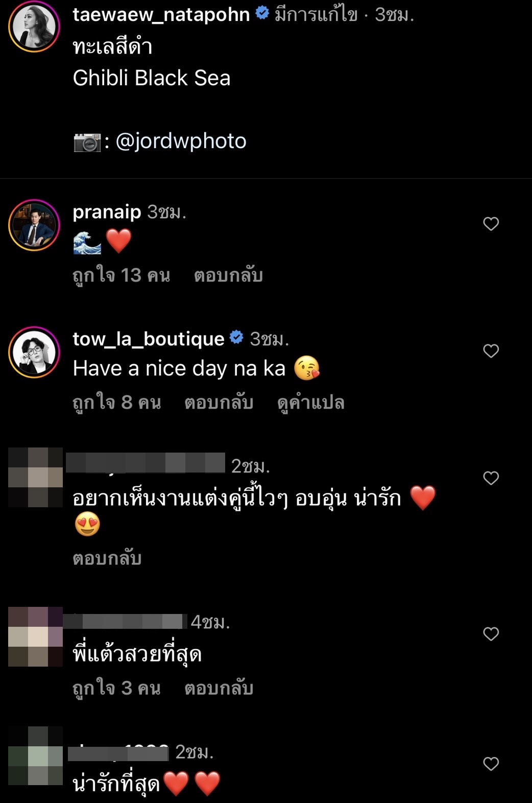 แต้ว - ไฮโซณัย สาดความหวานริมทะเล แฟนคลับแห่ถามพรีเวดดิ้งหรือเปล่า!? 