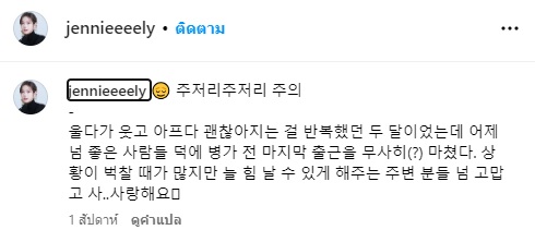 อียอนเจ นักข่าวสาวช่องดังและอดีตนางงาม เสียชีวิตแล้วในวัย 26 ปี